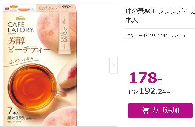 0710 桃子拿铁 味の素AGF 