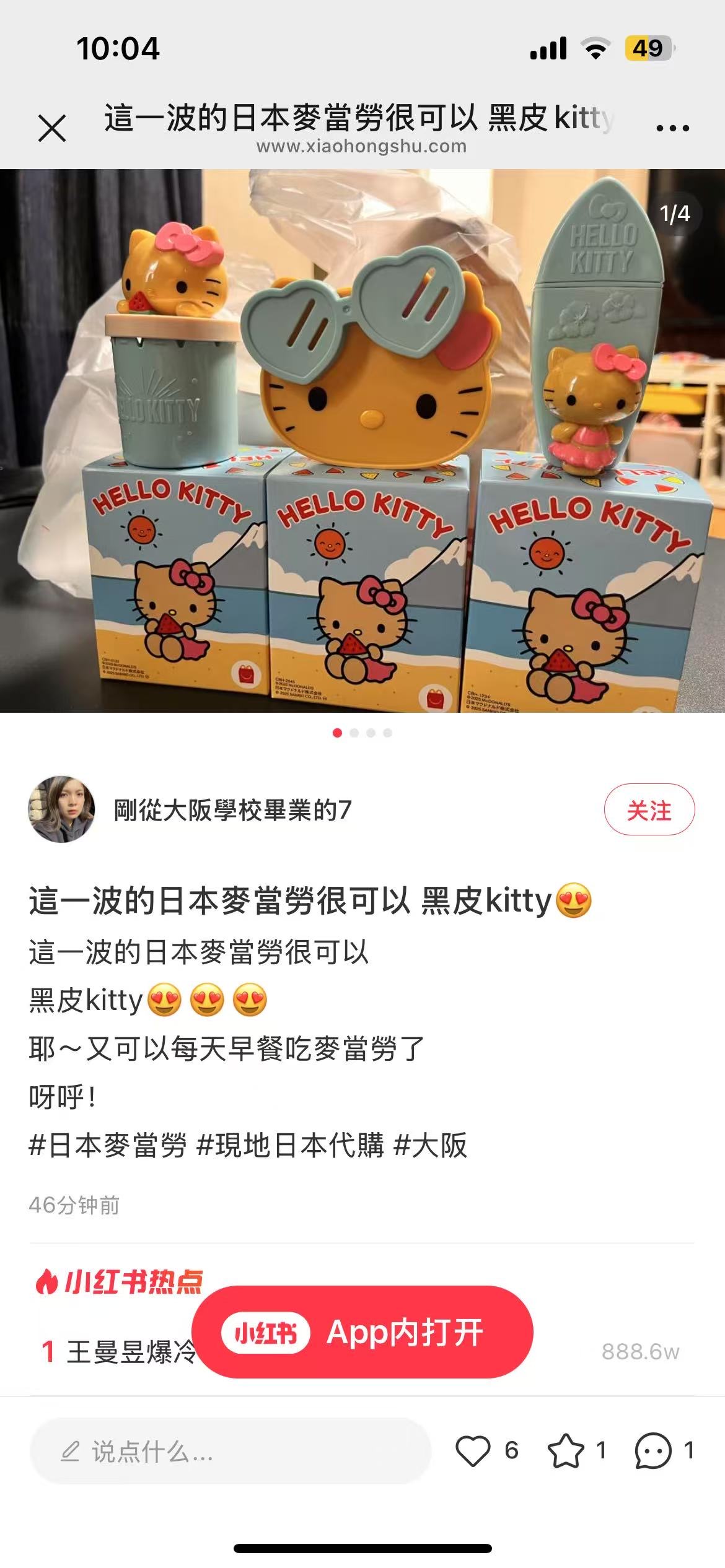 麦当劳黑皮盲盒Kt 