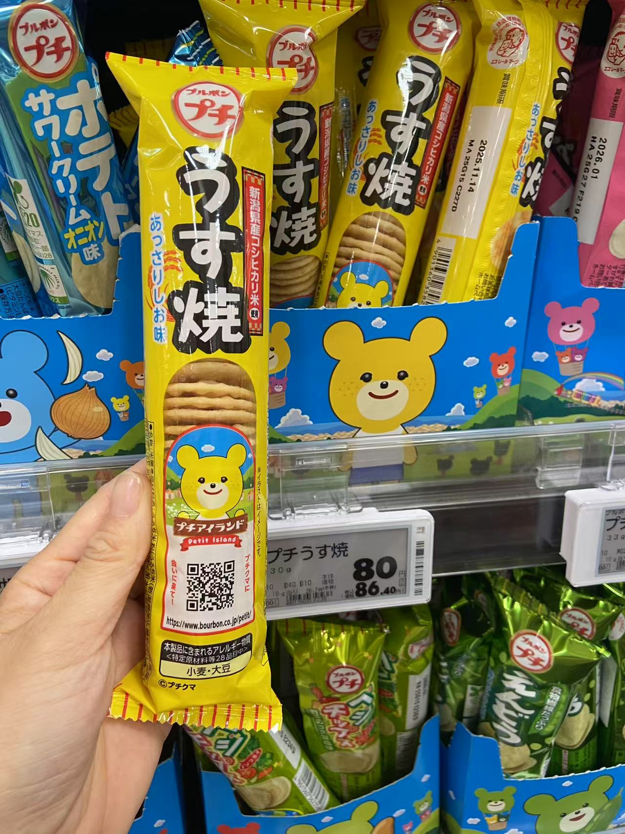 0711 黄色包装 プチうす焼 饼干 