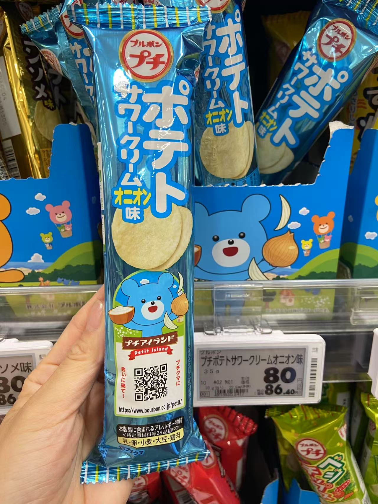 0711蓝色袋蓝色小熊图案 酸奶洋葱味
