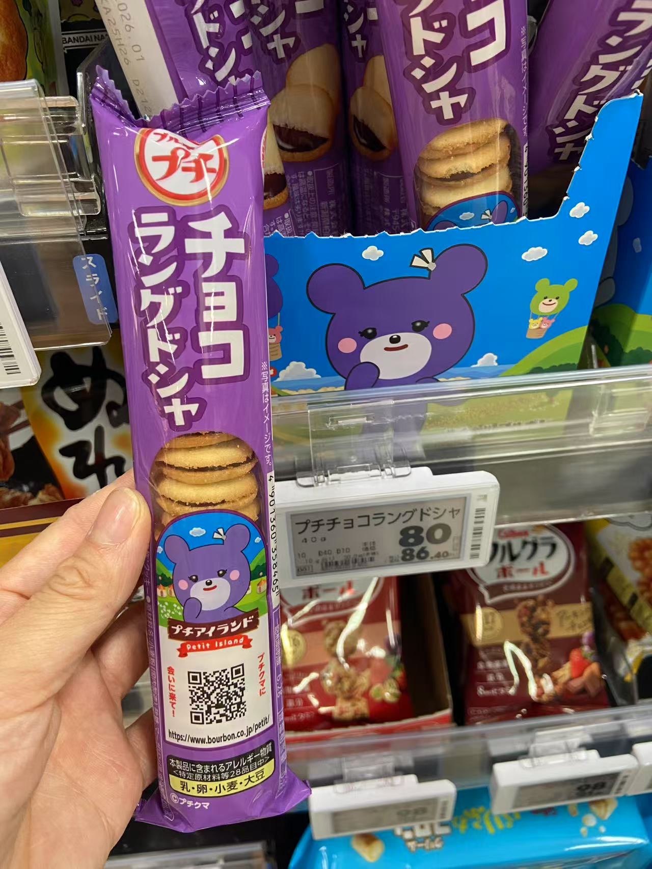 0711紫色袋紫色小熊图案 曲奇夹心饼干