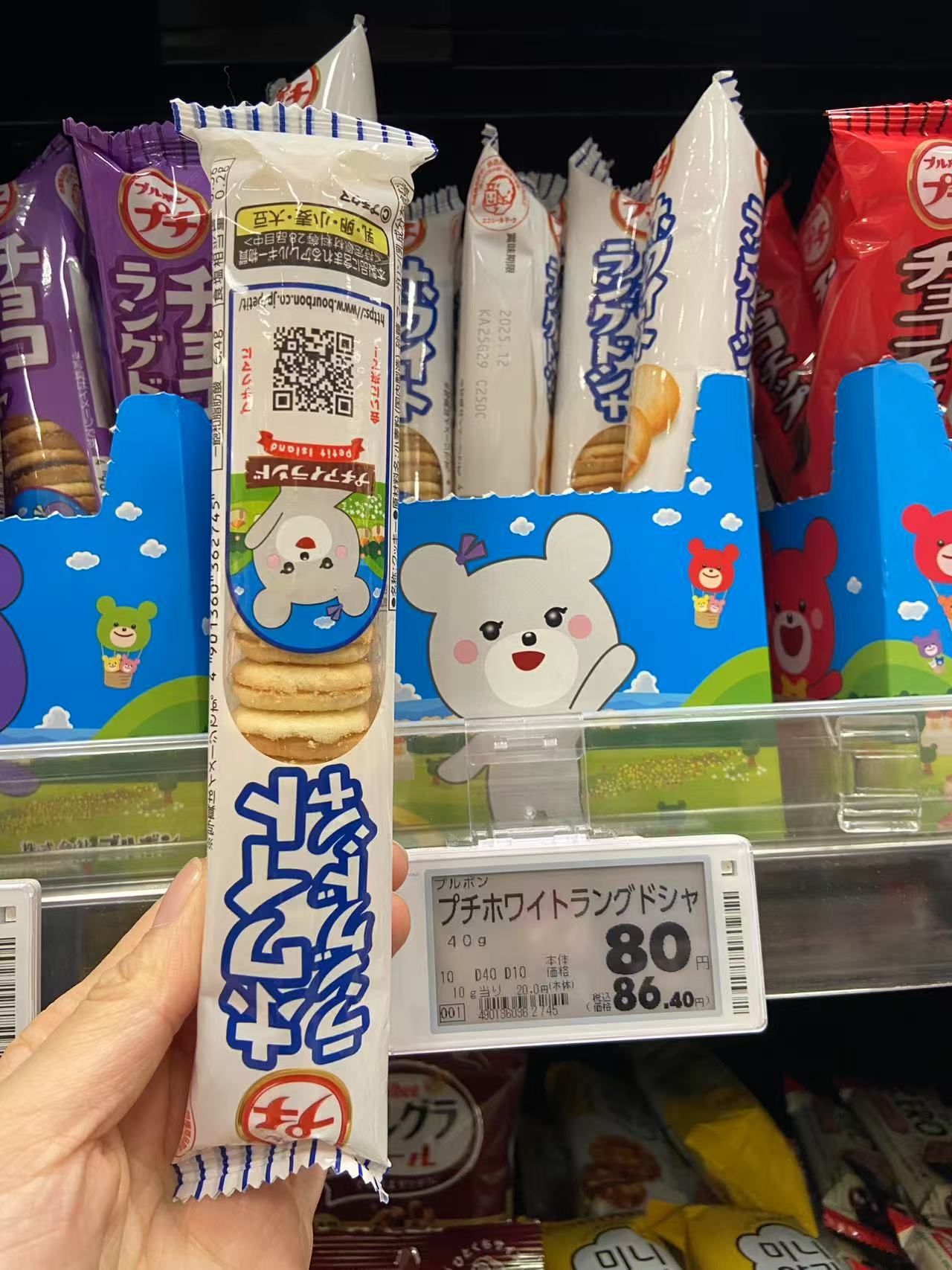 0711 白色包装袋 白色招手小熊图案 饼干