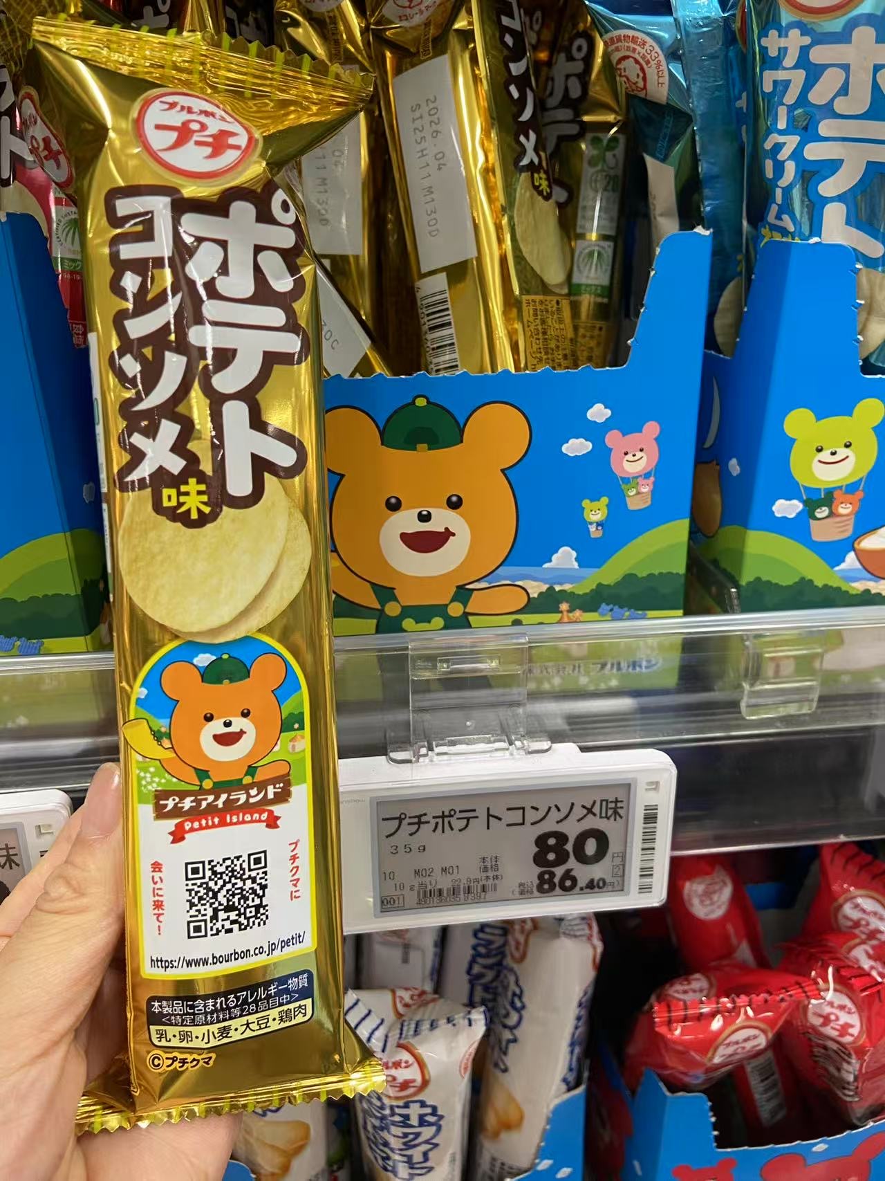 0711黄色袋黄色小熊图案 清汤味