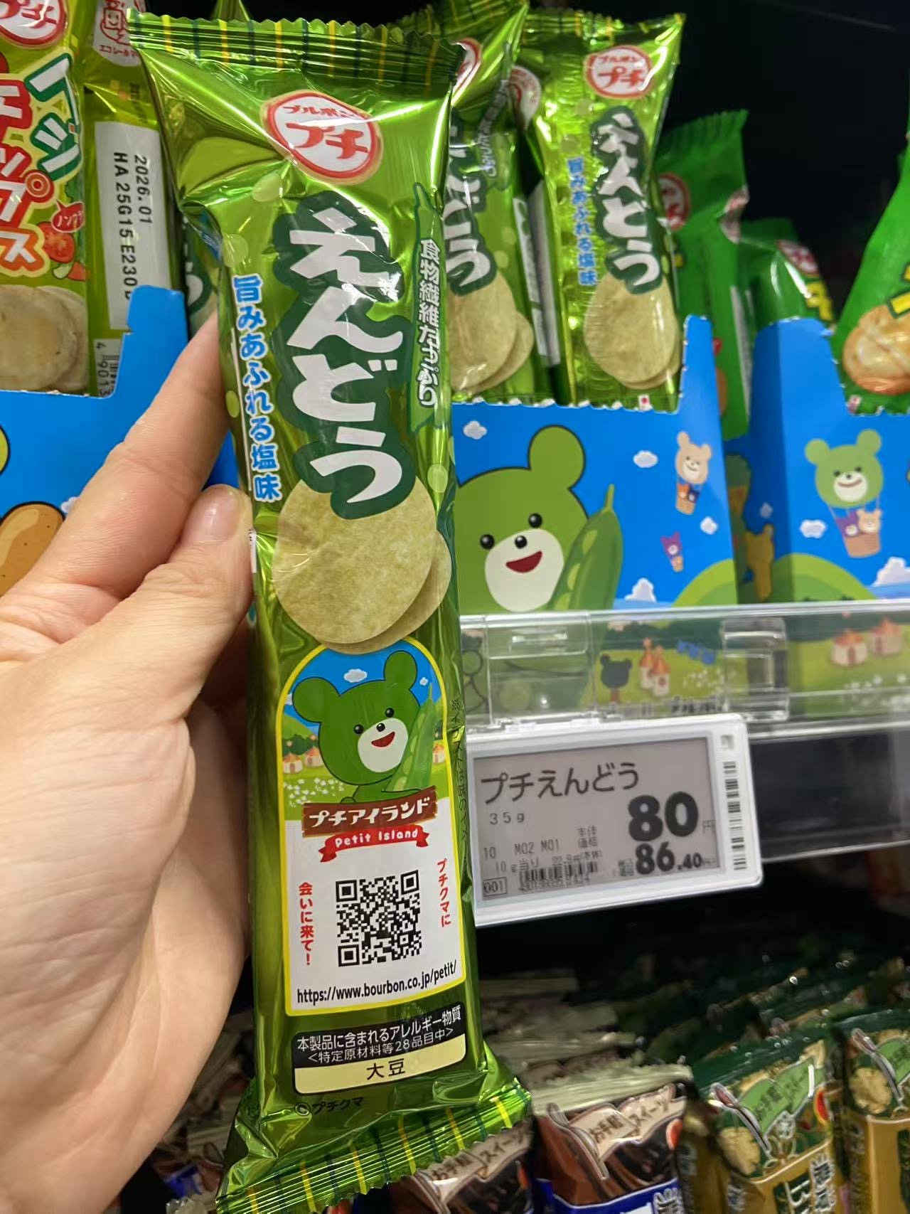 0711旅色袋绿色小熊图案 豌豆味
