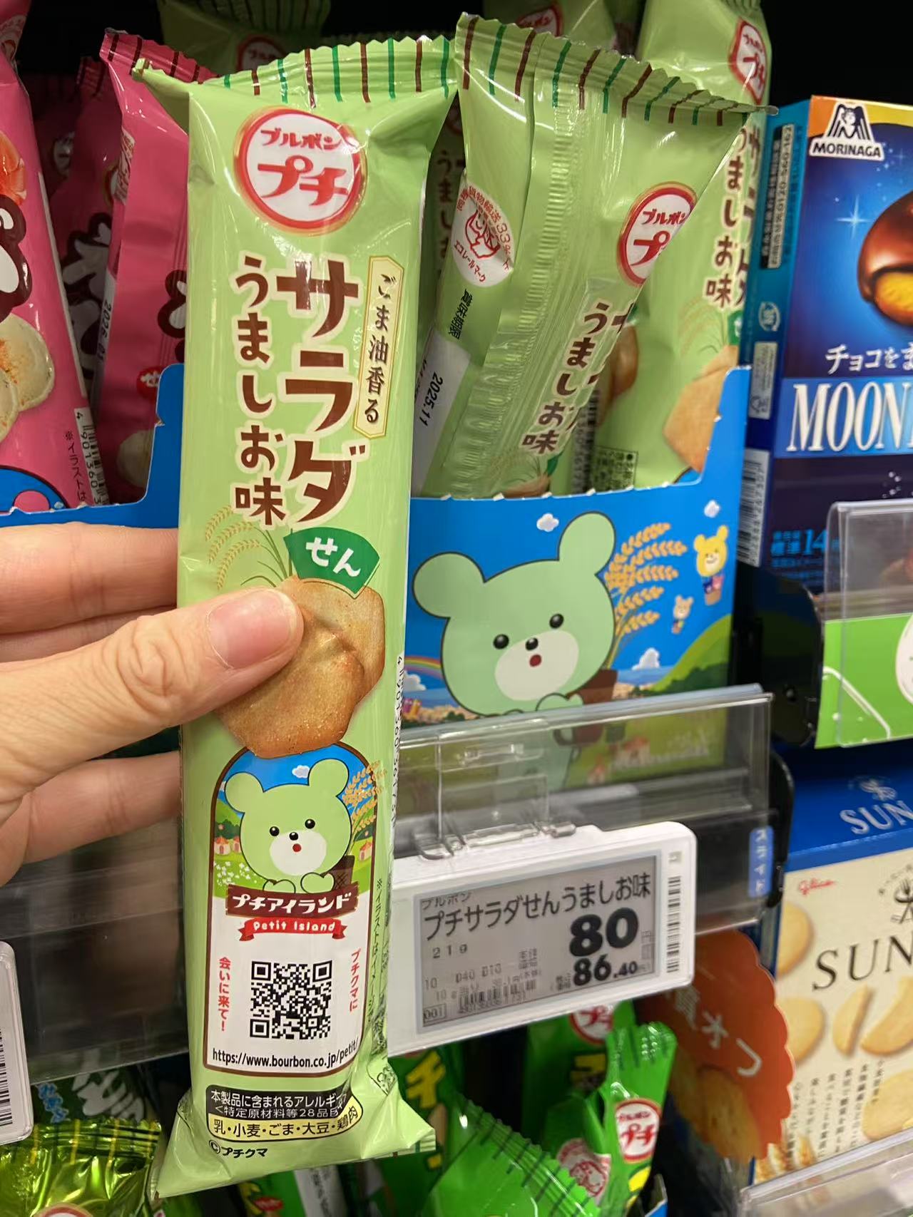 0711 抹茶色包装袋 プチサラダせんうましお味 饼干
