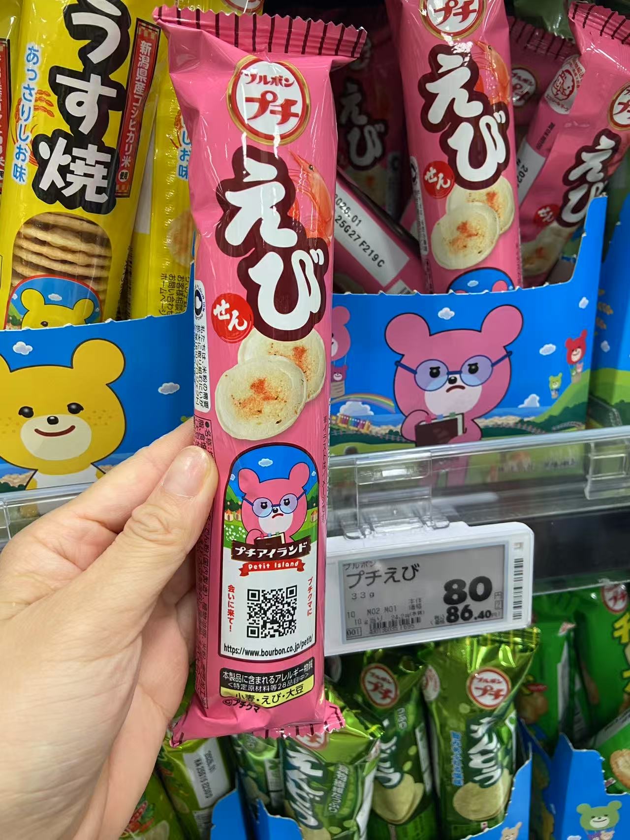 0711粉色袋粉色小熊图案 小虾饼