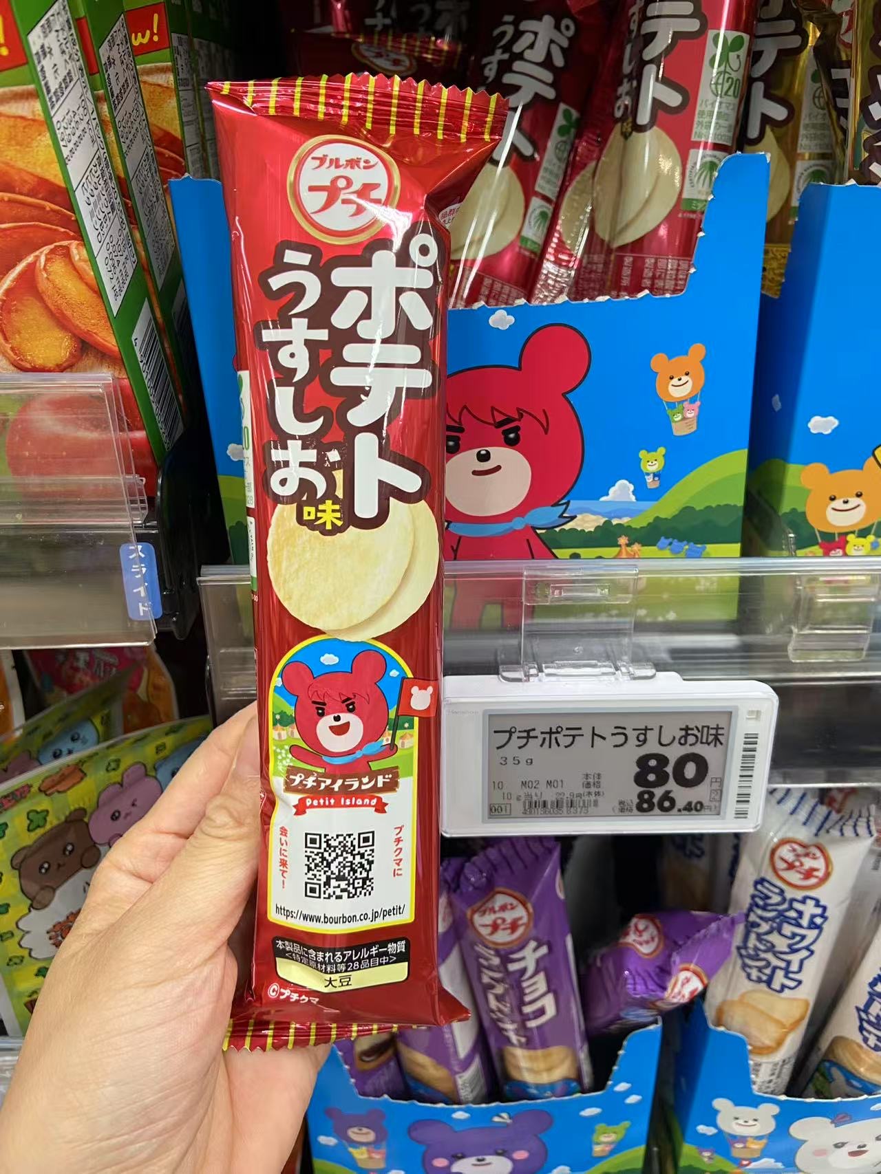 0711红色袋红色小熊图案 淡盐味