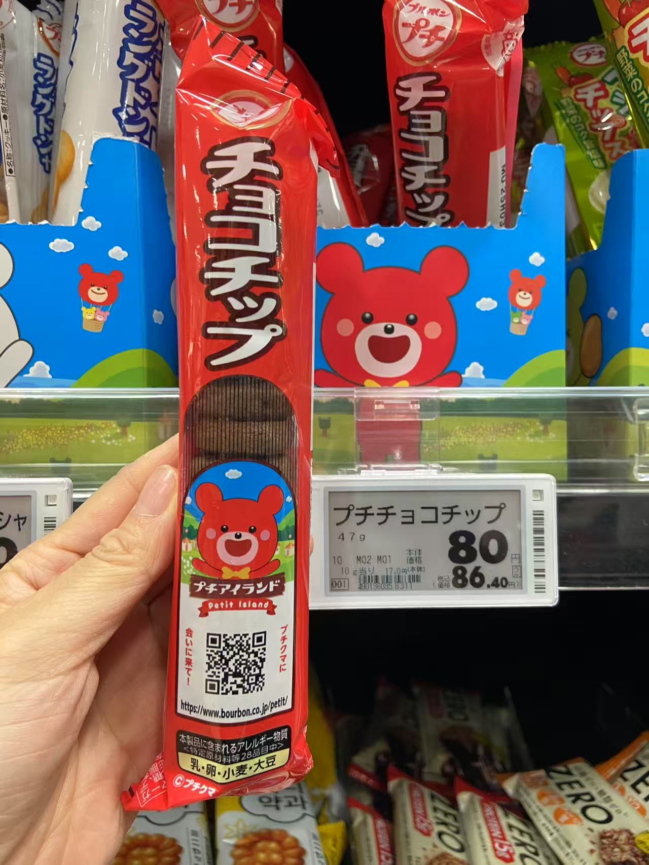  0711 红色包装 红色小熊饼干