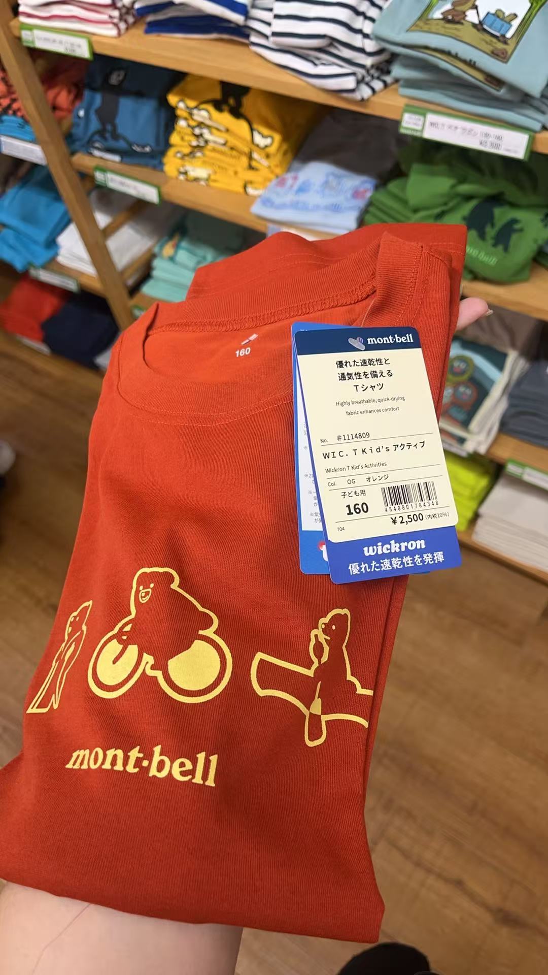 0714 橘色美山 160半袖