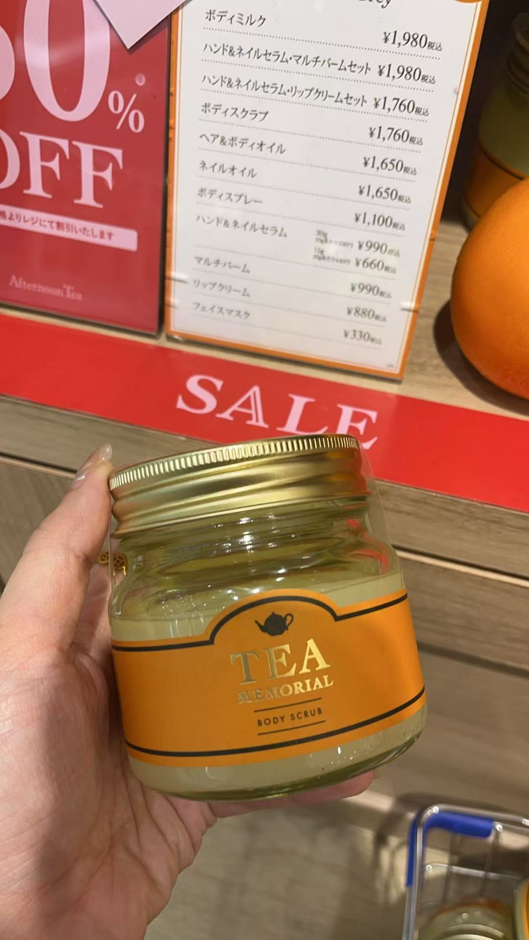 0713TEA黄色瓶 磨砂膏