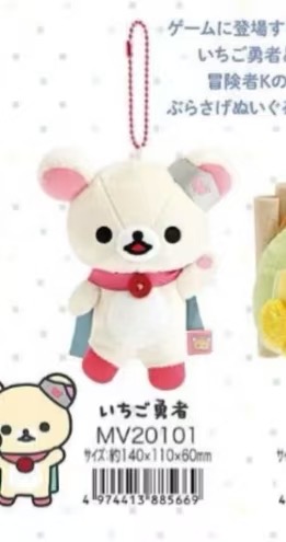 0713轻松熊 熊妹毛绒挂件