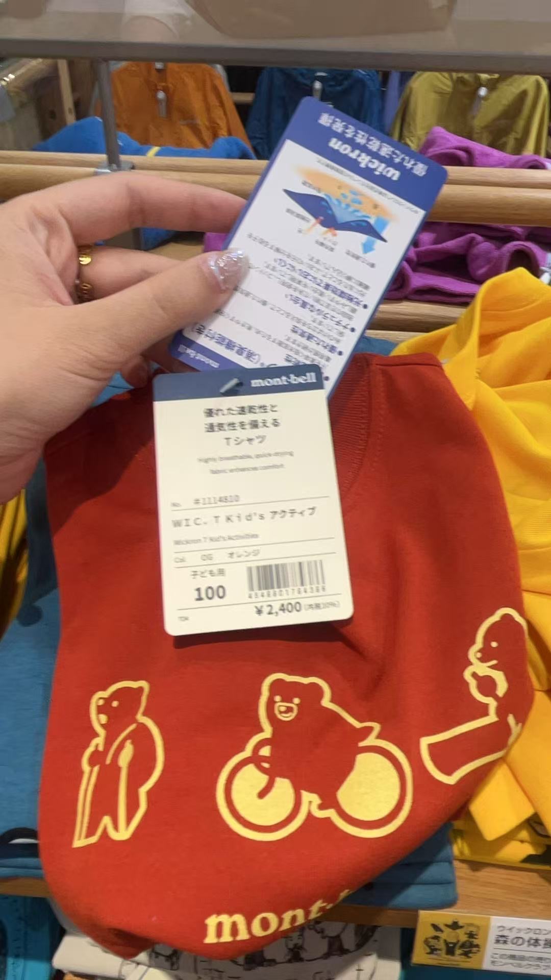 0714 橘色美山100尺码 小熊运动图案 