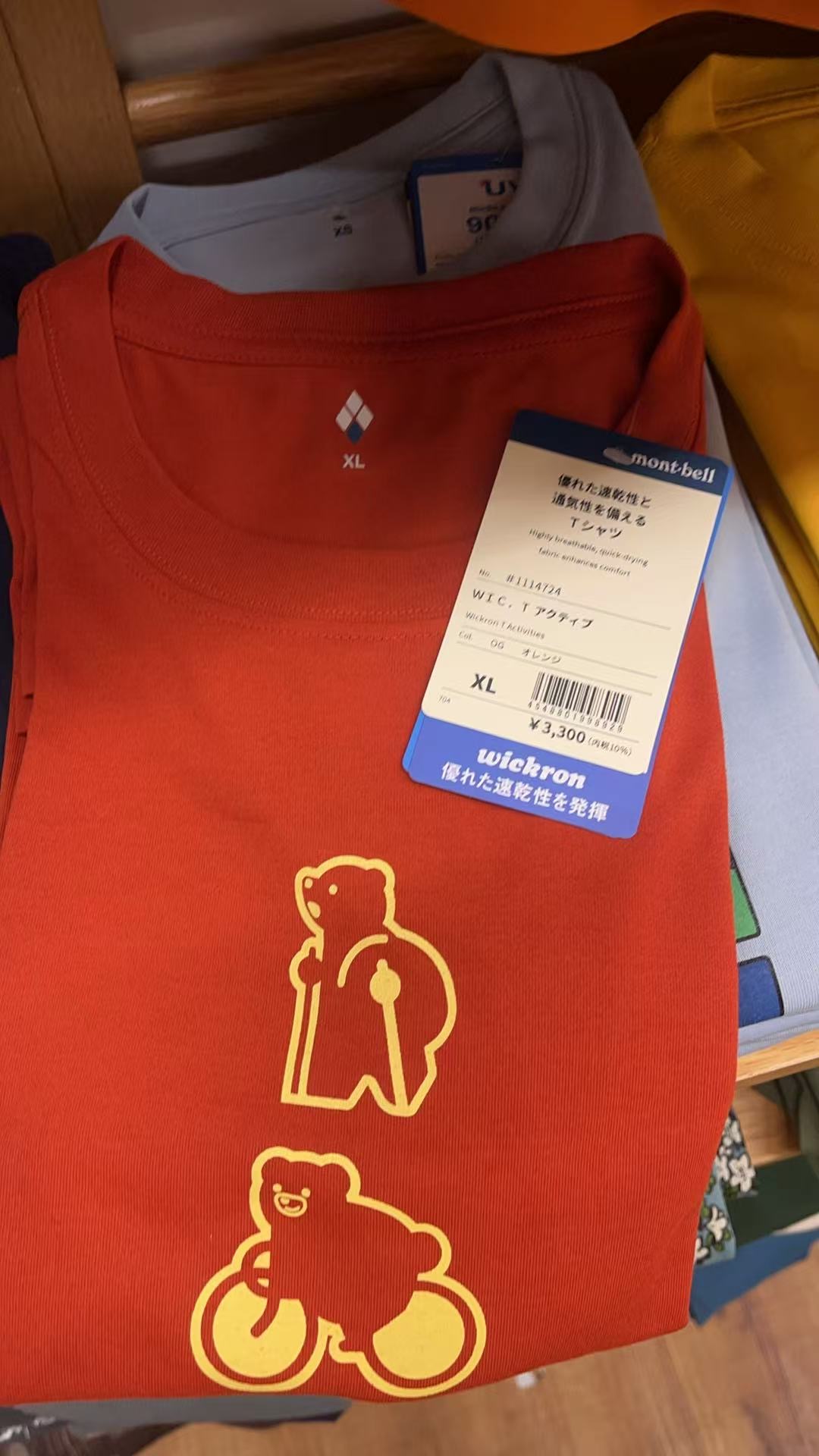 0714 美山 橘色Xl 男士 胸前小熊运动图案 半袖 