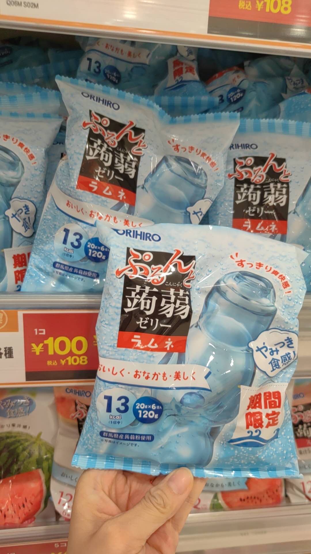 0714蒟蒻汽水味 果冻