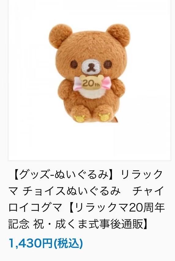 0714轻松熊 20周年纪念 熊弟