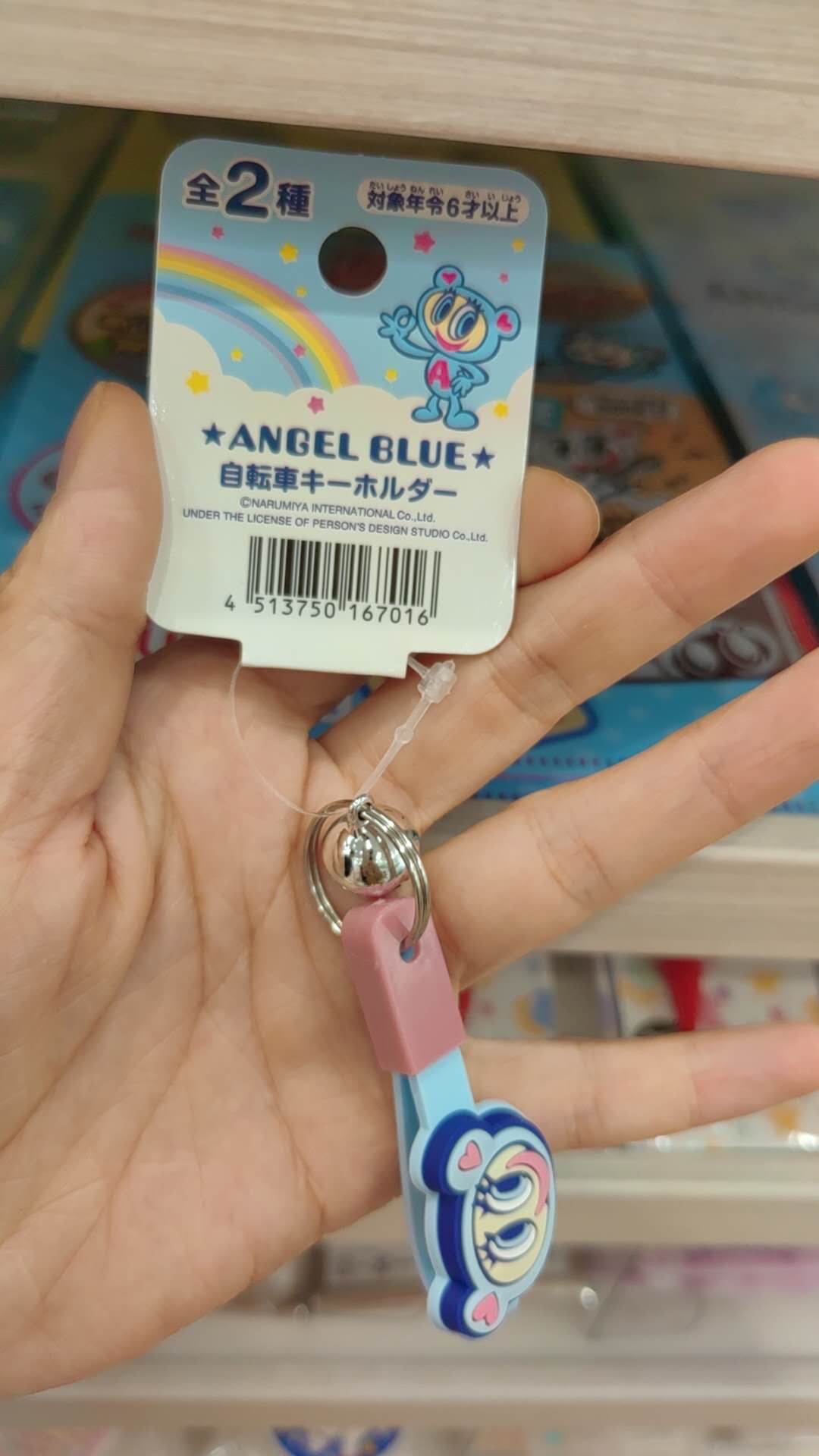 ANGLL BLUE 蓝猴子 蓝色猴粉色绳钥匙扣 