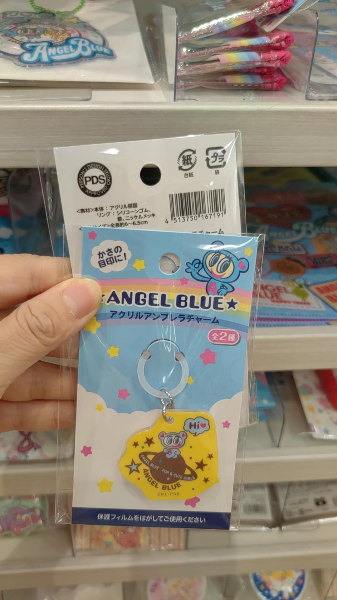 ANGLL BLUE 黄色星球 蓝猴子 钥匙扣