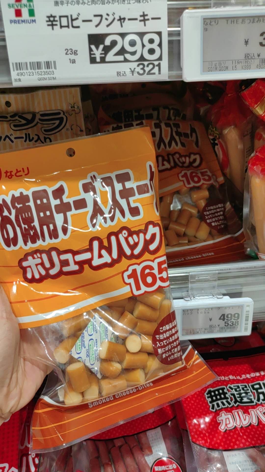 0714烟熏奶酪块