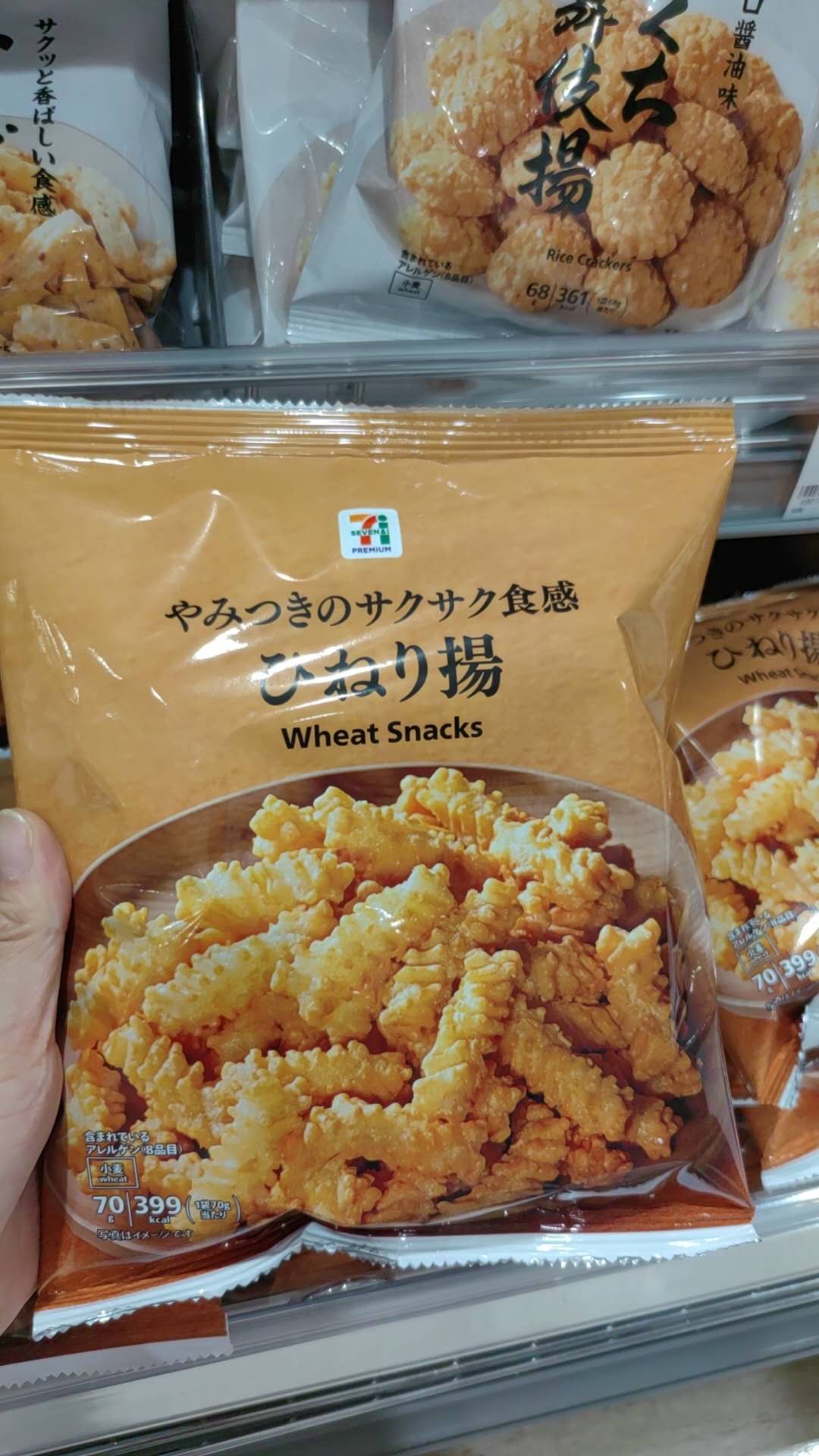 0714やみつきのサクサク食感土豆薯条