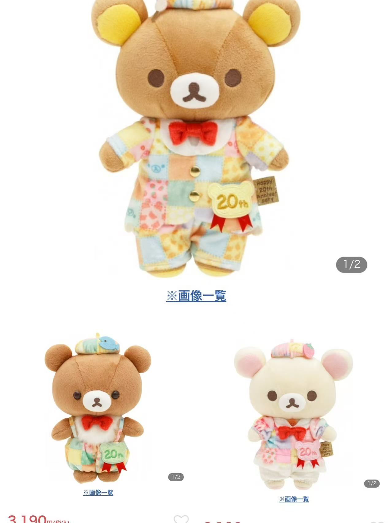 0714 轻松熊 拼布 20周年套 3个一组 9月出货 请看清