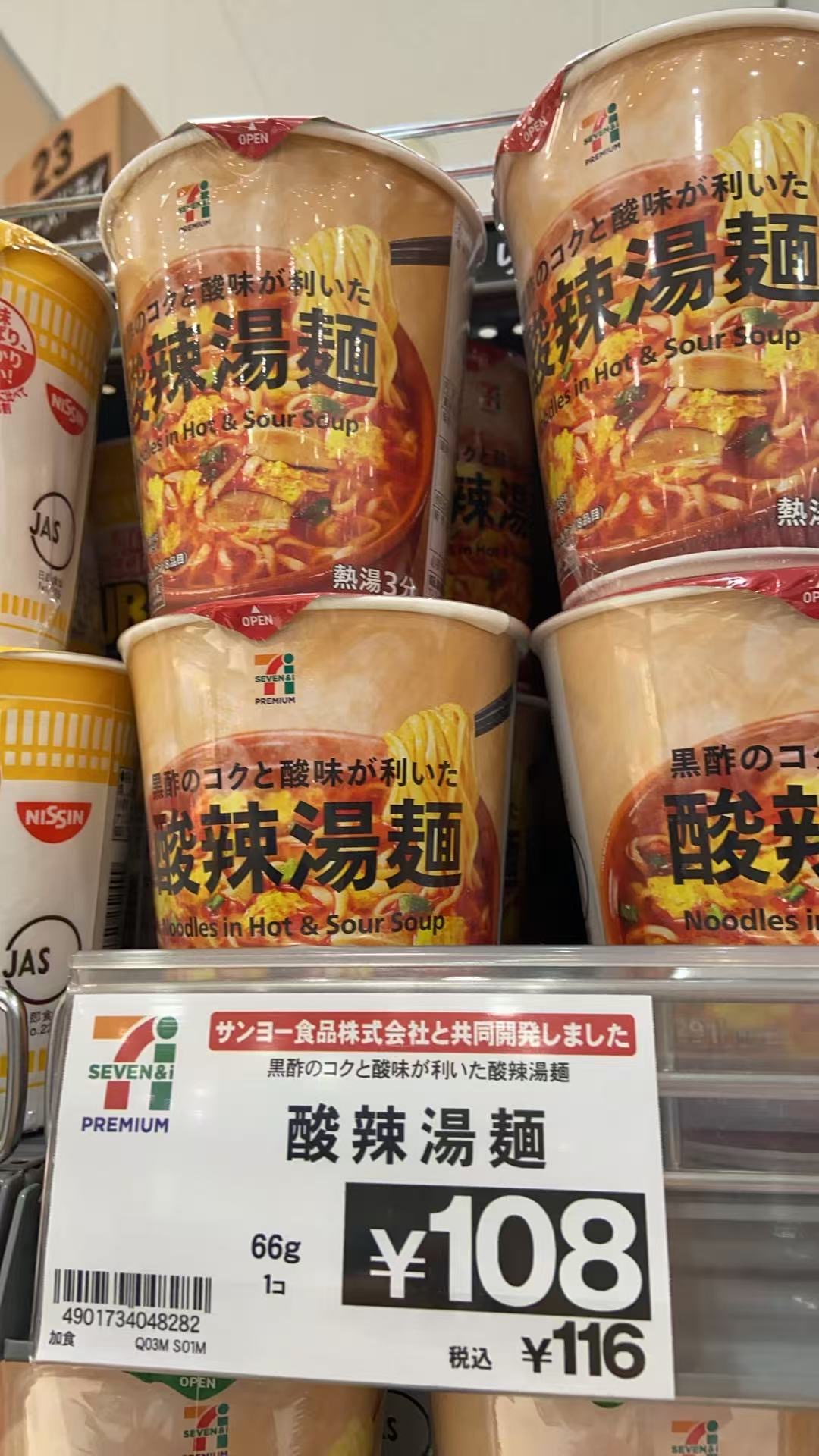 0714酸辣汤面