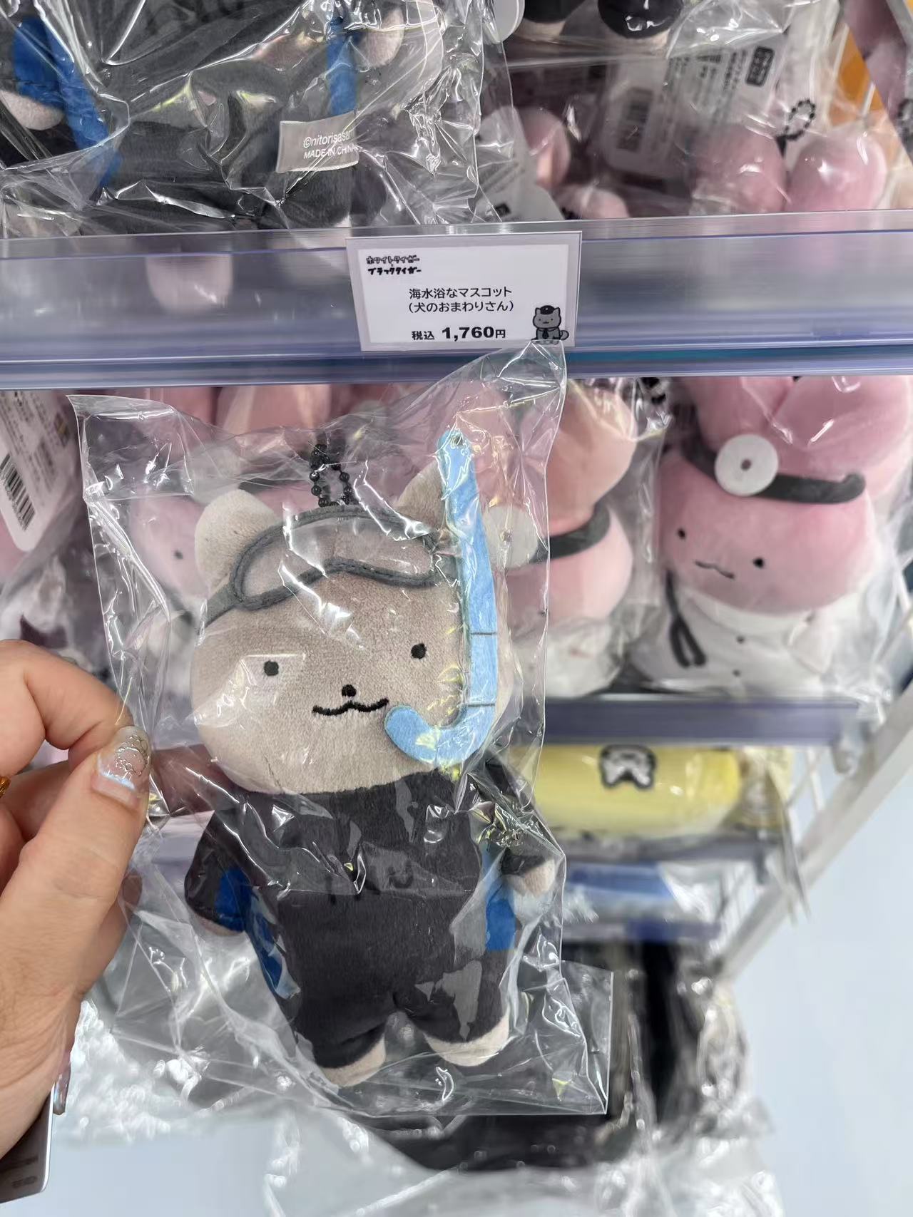0714 黑色潜水服 灰色动物 挂件