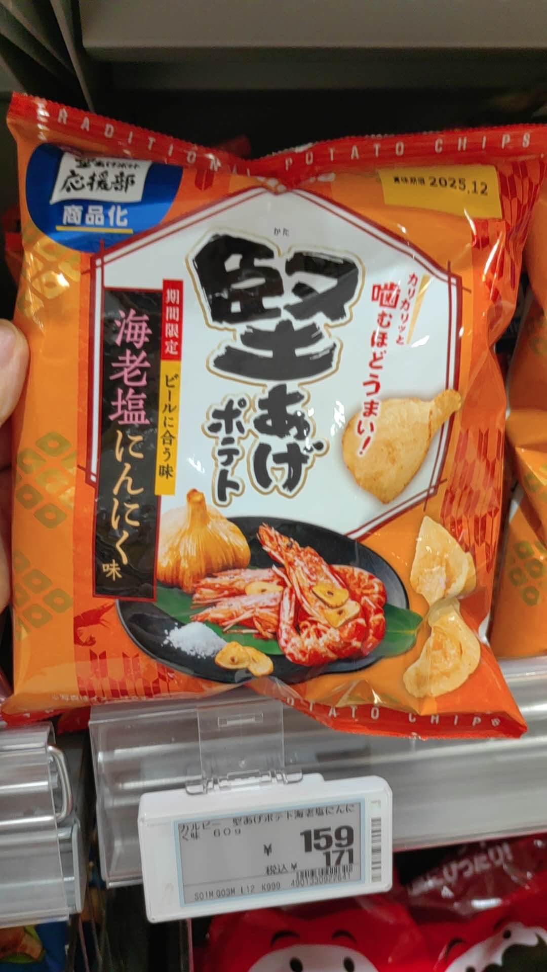 0714卡乐比海老塩にんに~味