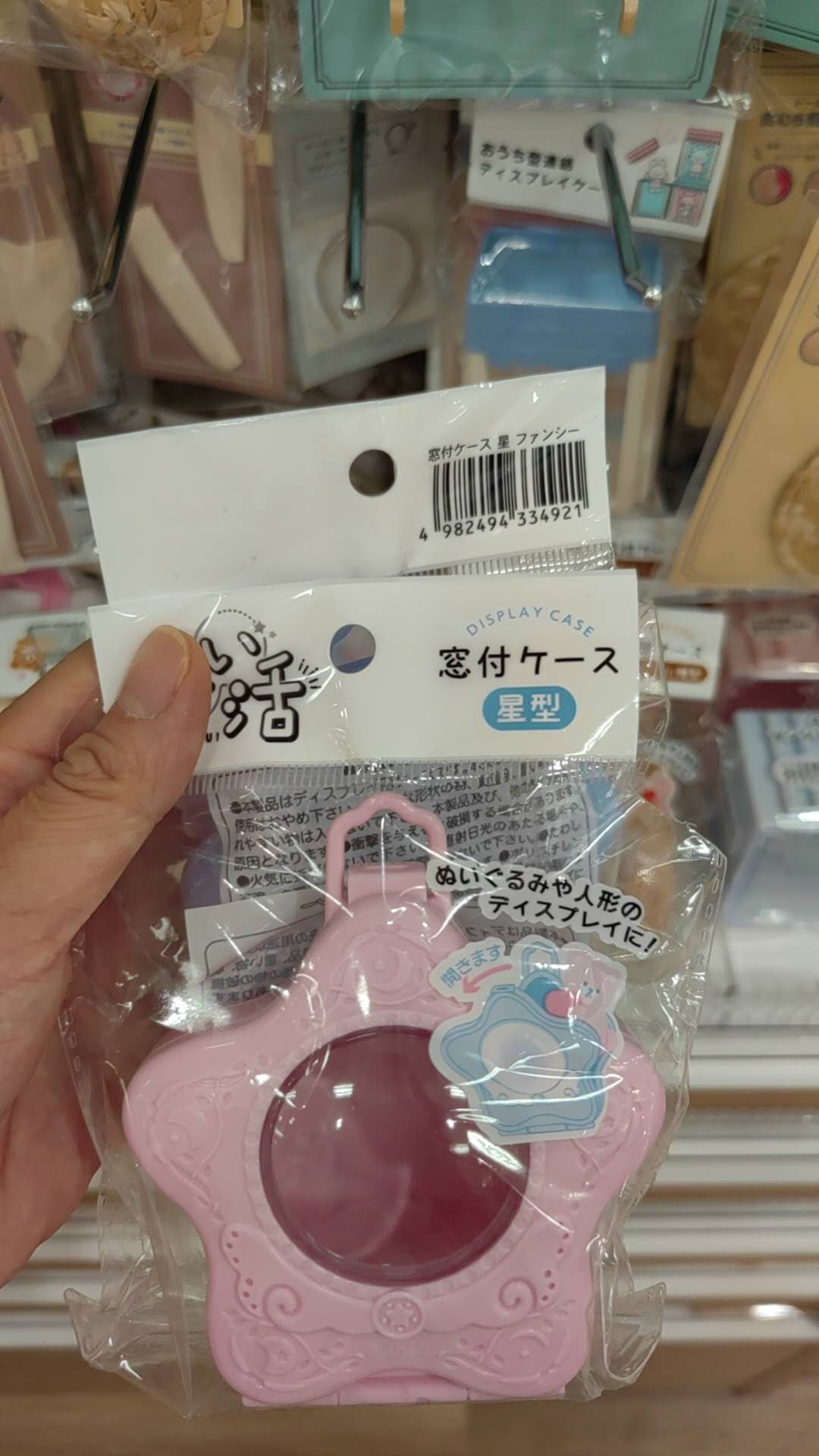 粉色星星  收纳盒 