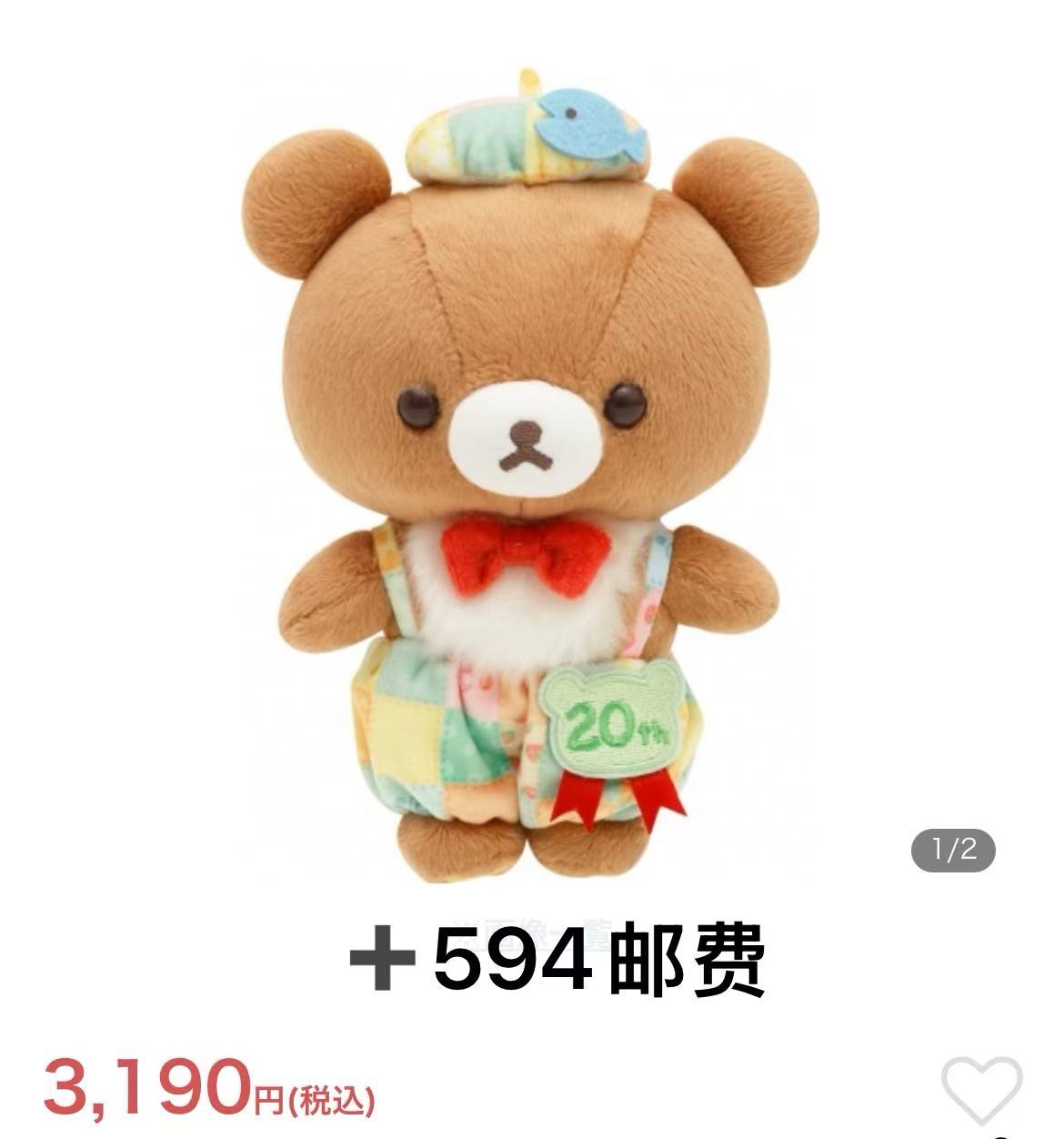 0714 轻松熊20周年 拼布 弟弟 看人民币价格  9月出货 请看清