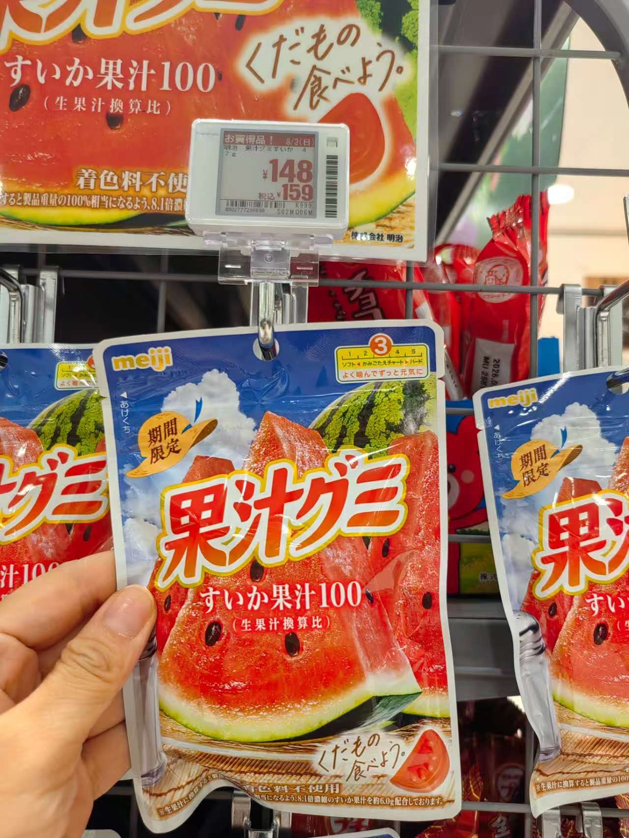 0714西瓜味果汁软糖