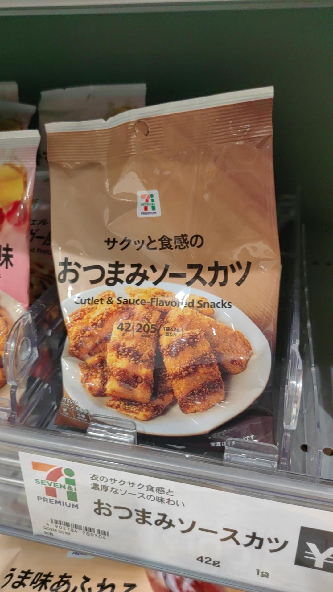 0714未5-おつま 食感酱汁炸猪排
