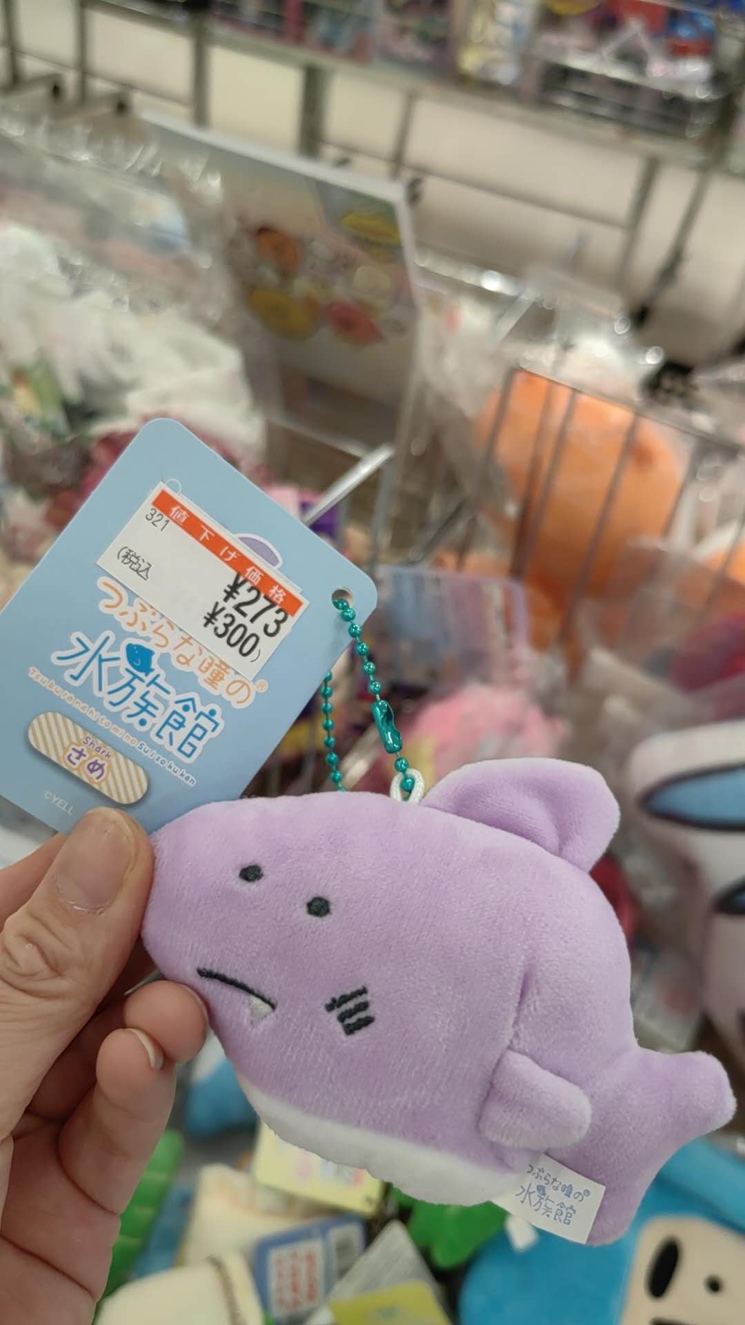 紫色小鲨鱼  半价