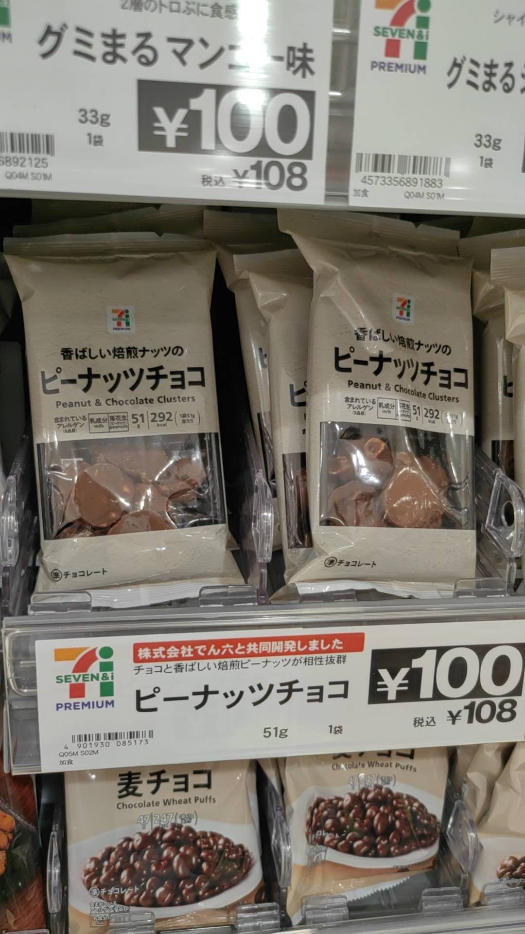 坚果花生巧克力