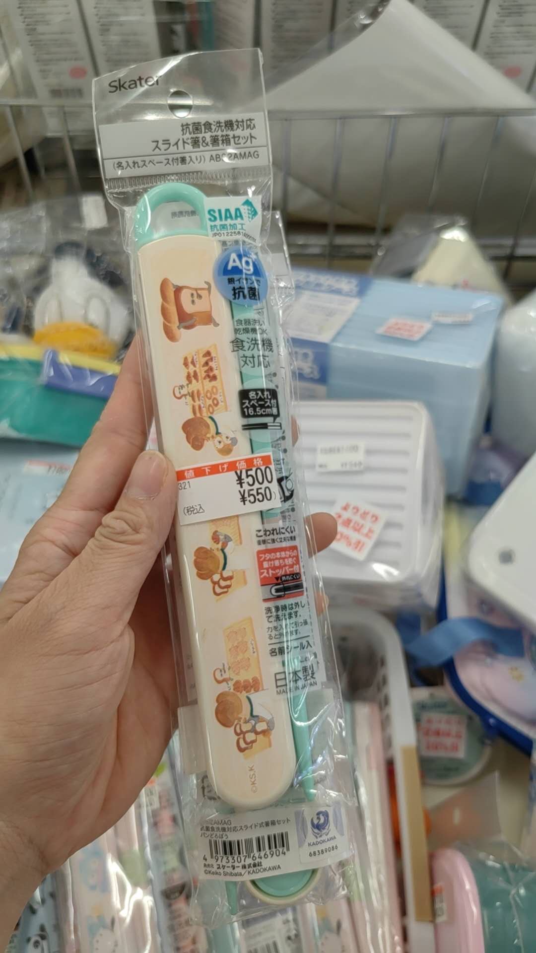 面包小偷餐具 日本制 7折  