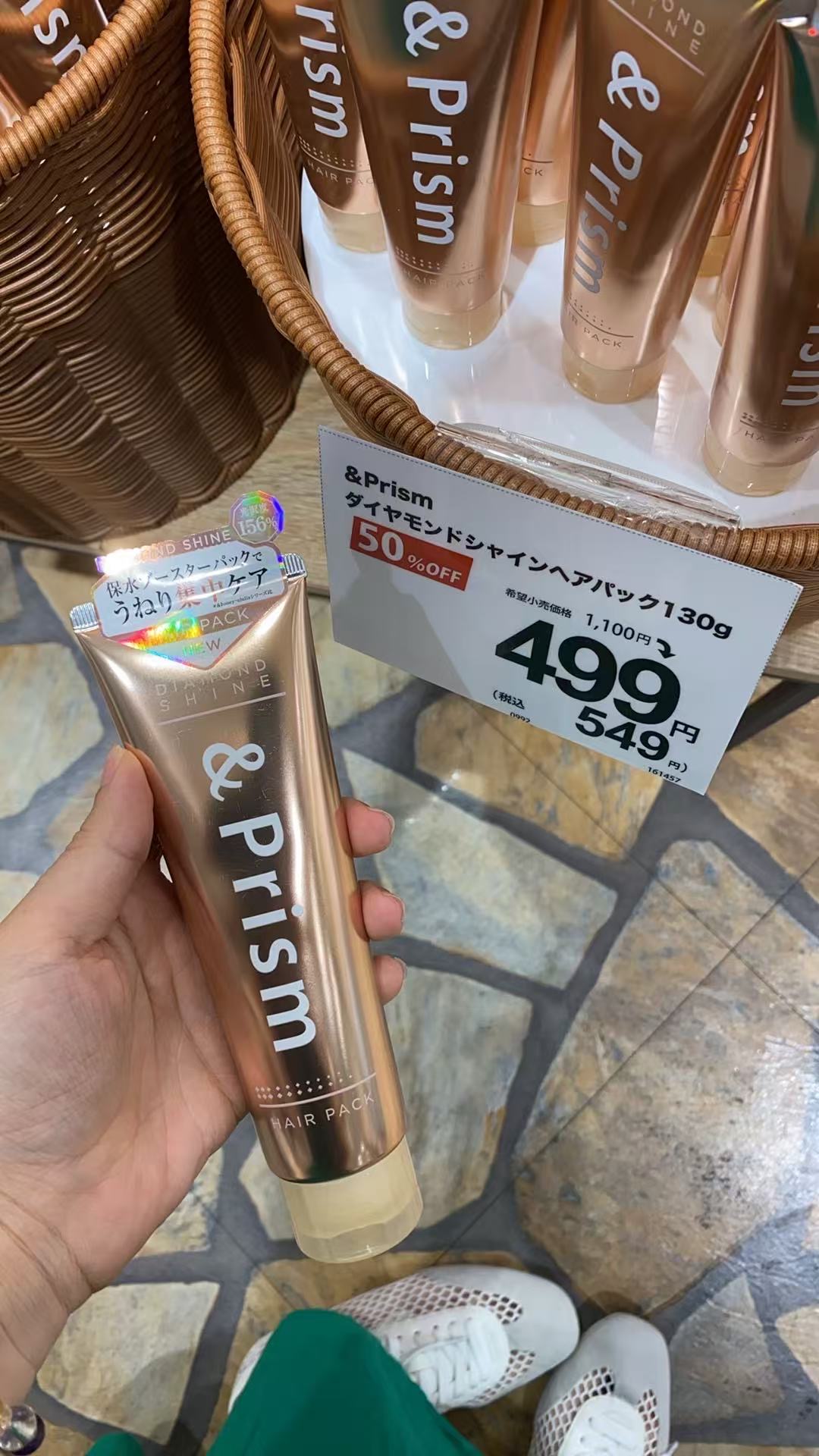 &Prism 金色发膜