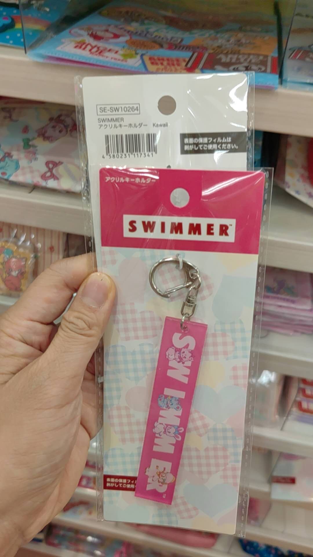 SWIMMER 系列 粉色 4只动物竖的钥匙扣