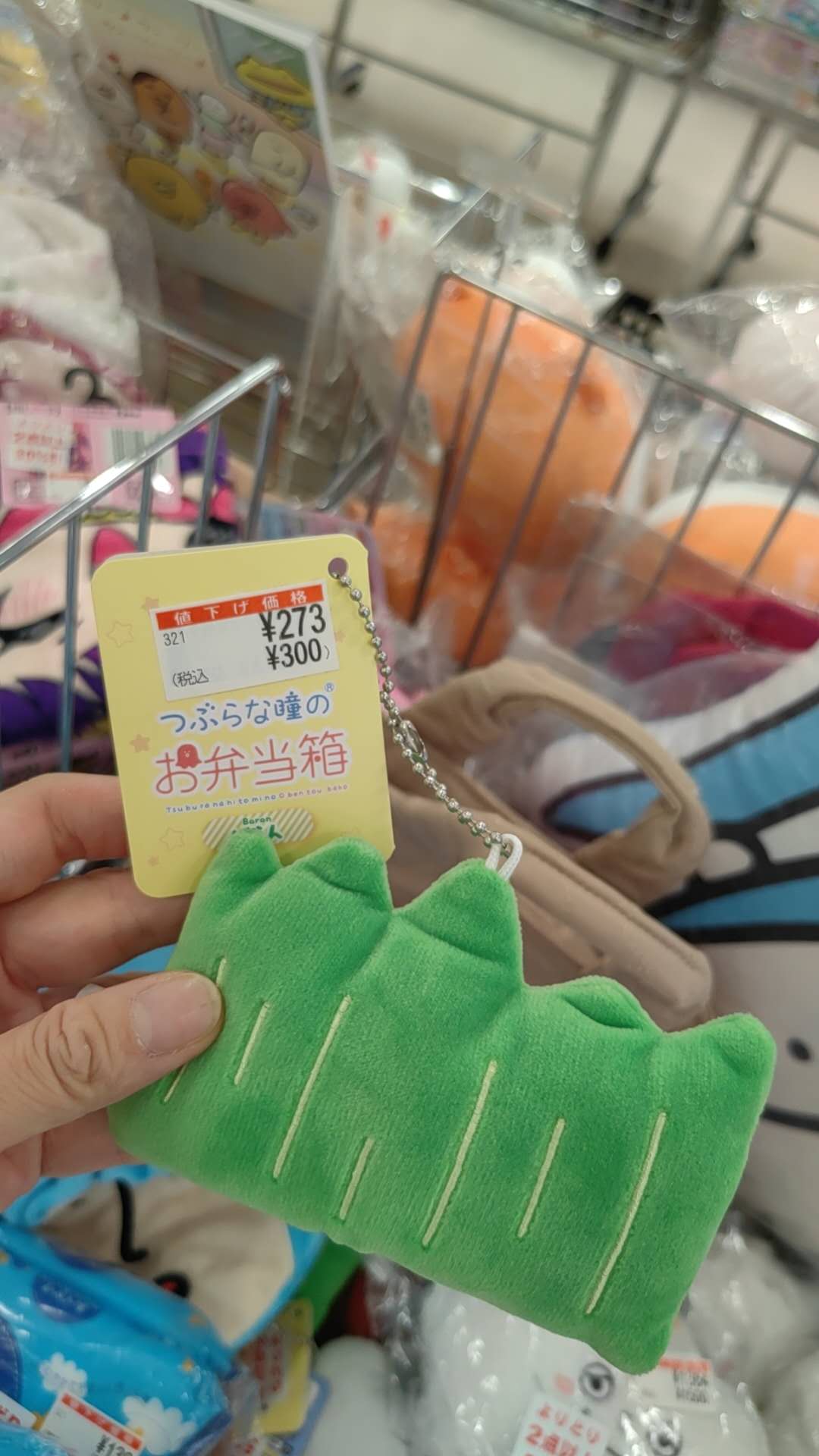 绿色小草 钥匙扣 半价