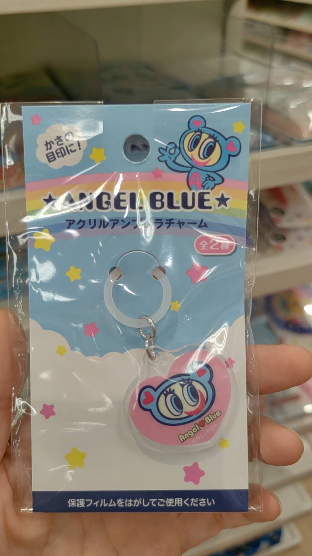 Angel blue  粉红色 爱心蓝猴子 钥匙扣