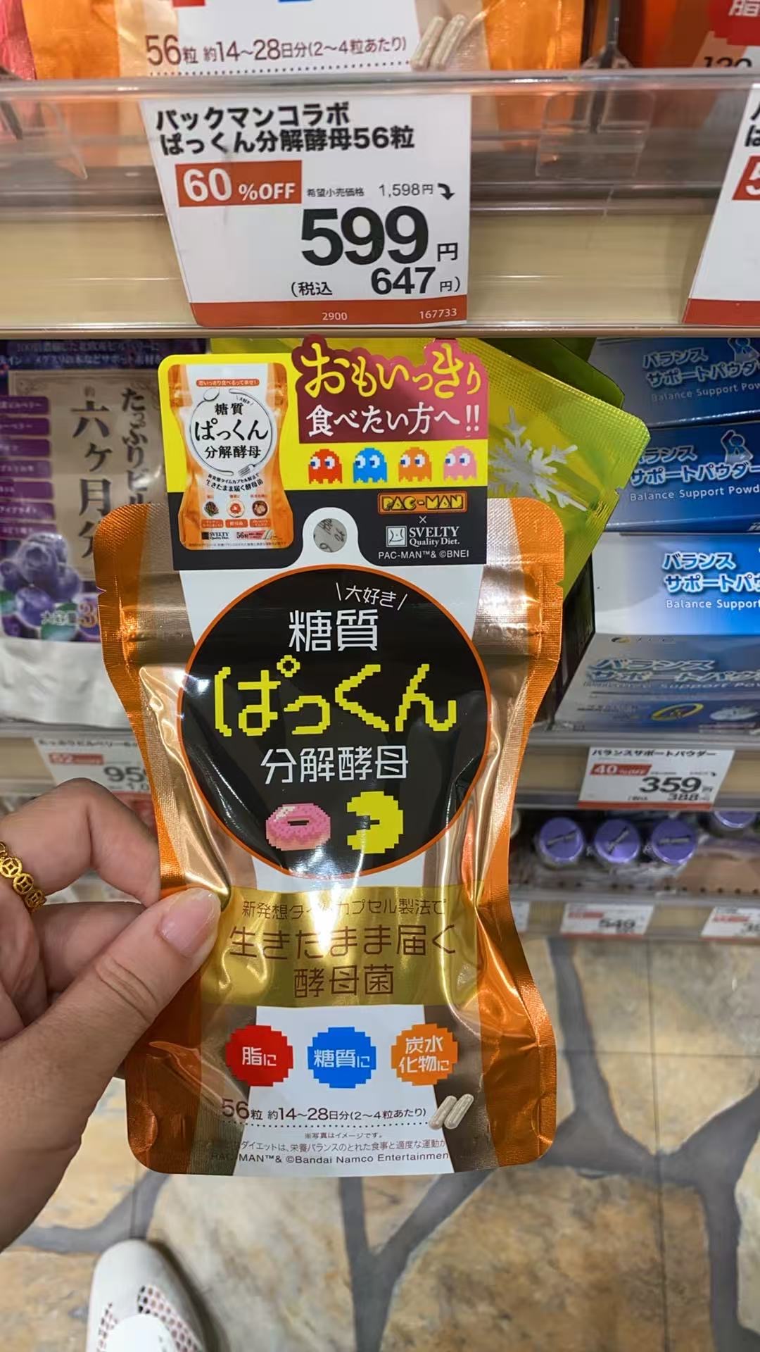 0715 分解酵母 糖質ばっ
