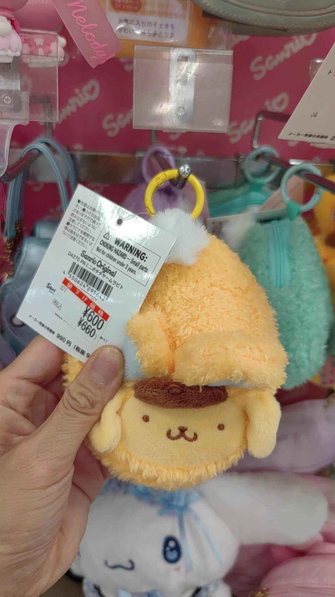 三丽欧 布丁狗 小包钥匙扣