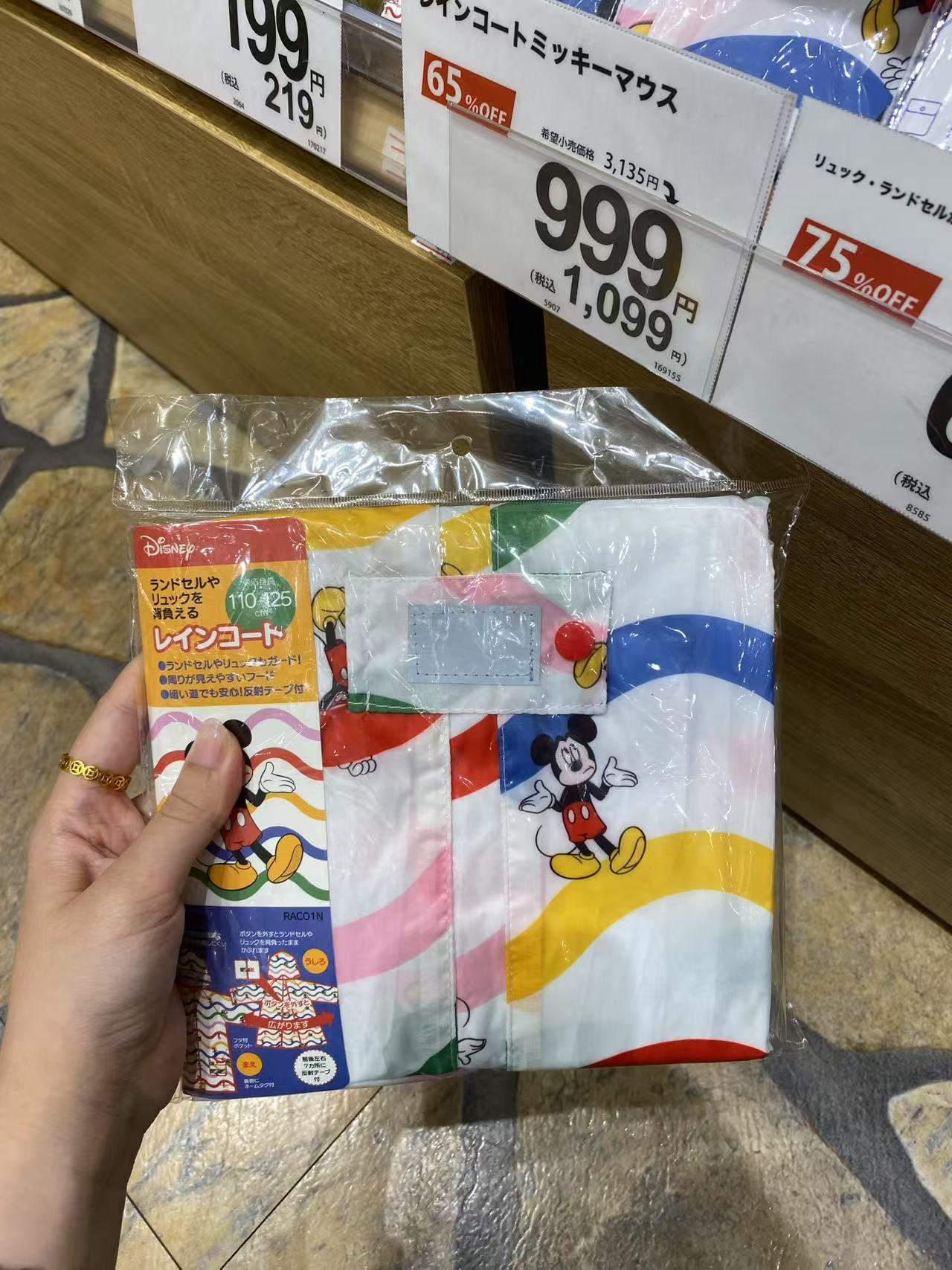 迪士尼 米奇  雨衣 5岁以下