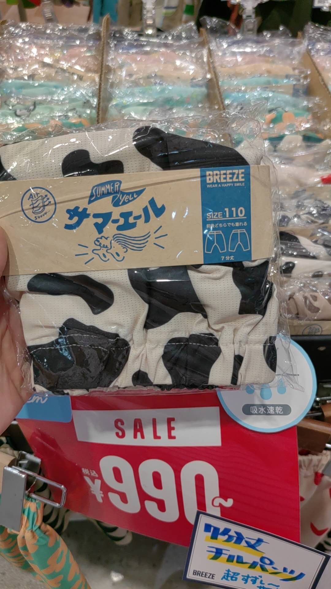 0716奶牛图案裤子 110码