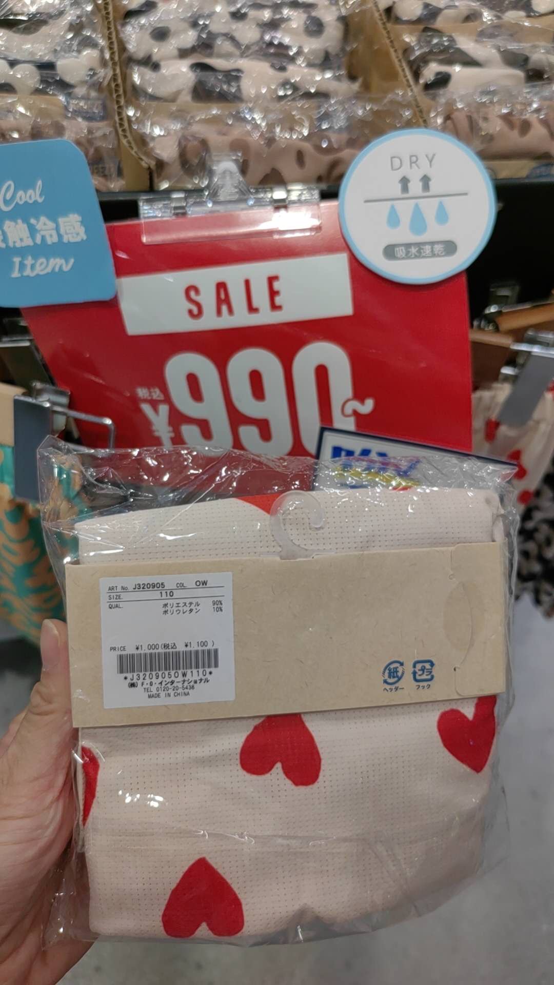 0716爱心图案裤子 110码