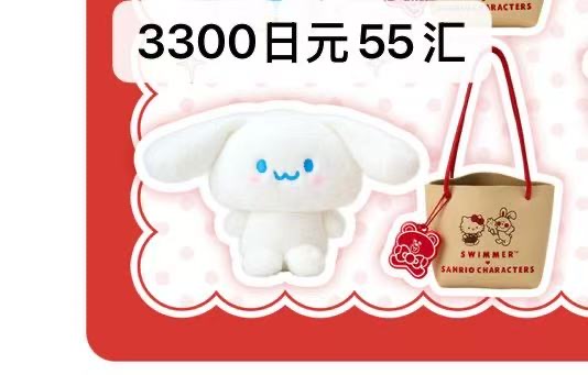 0716大耳狗+小包