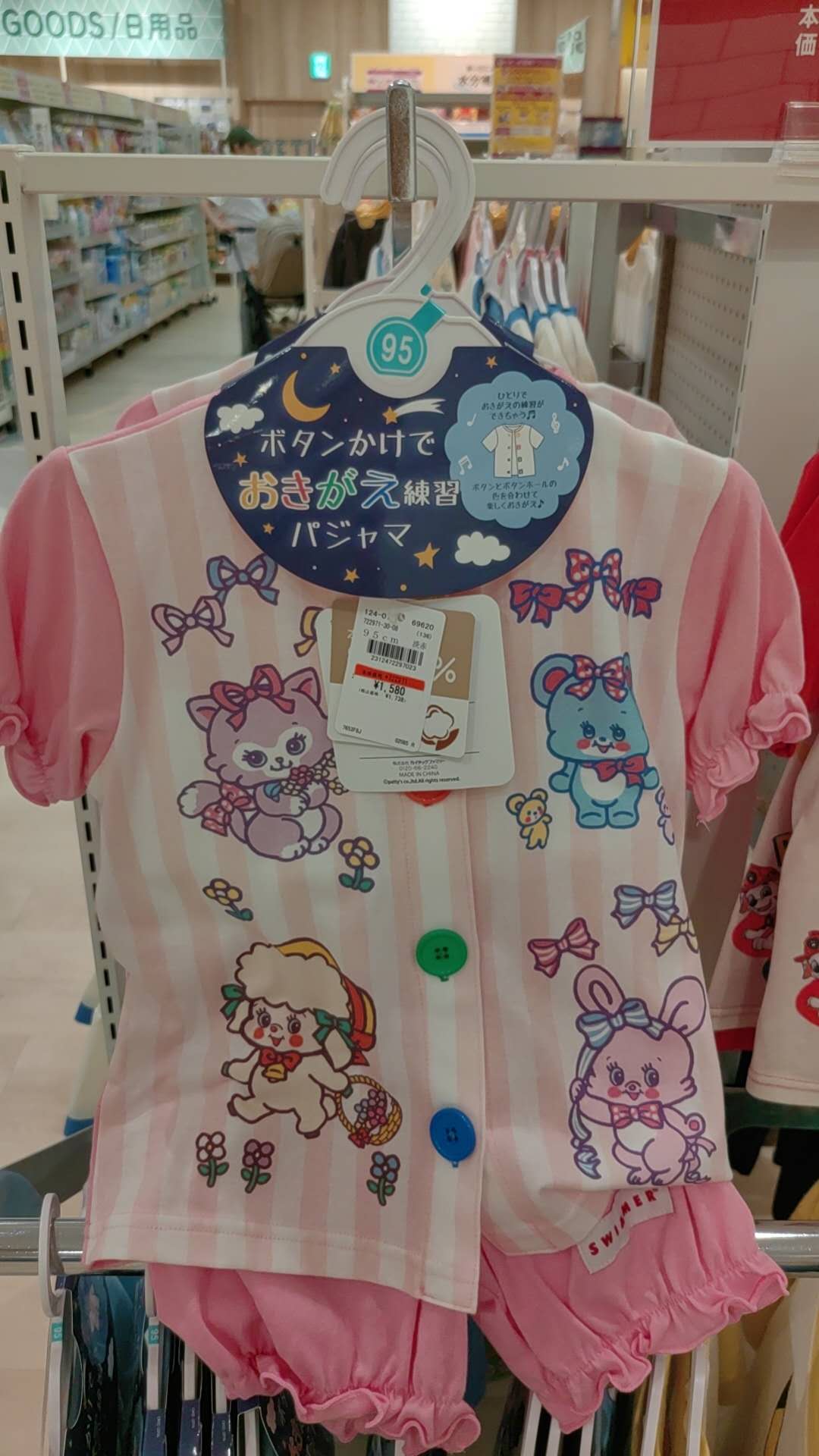 粉色 小羊兔子蓝动物套装 
