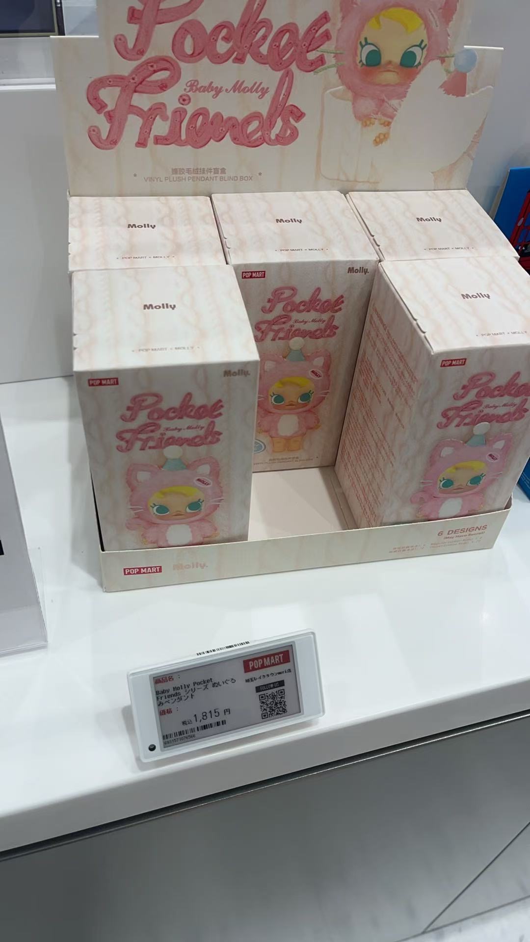 0717 泡泡玛特盲盒 