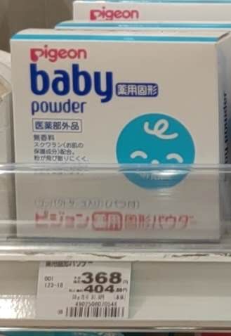 贝亲 医用固体 爽身粉