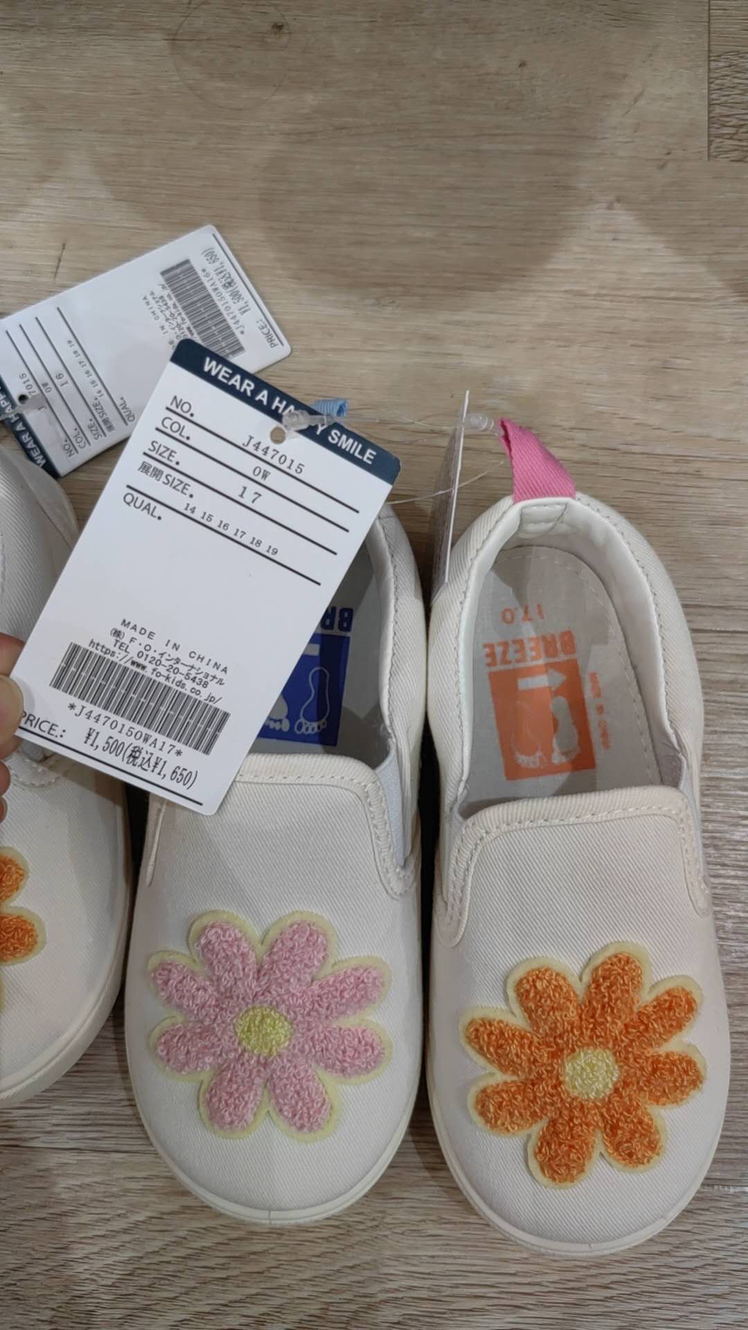 0717小菊花图案白色小布鞋17码