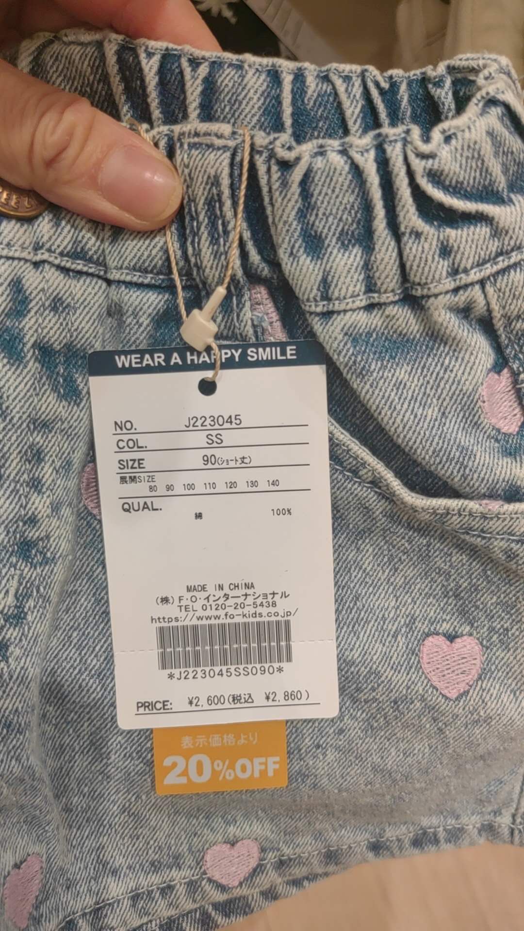 牛仔 粉色爱心图案 小裤子 90尺码