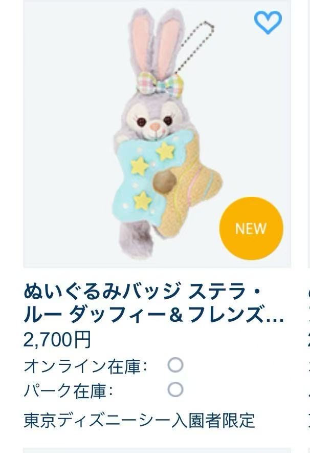 0720迪士尼系列星星甜甜圈 达妃贝儿挂件